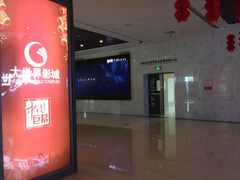 -大世界影城(无锡江南大悦城IMAX激光店)