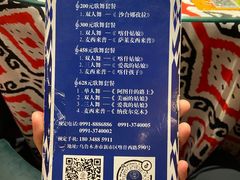 菜单-疆域玖号院