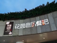 门面-听香·678茶铺(猛追湾店)