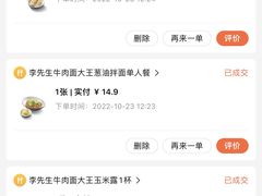 -李先生牛肉面大王(马栏店)