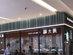 -福田卓悦INTOWN购物中心
