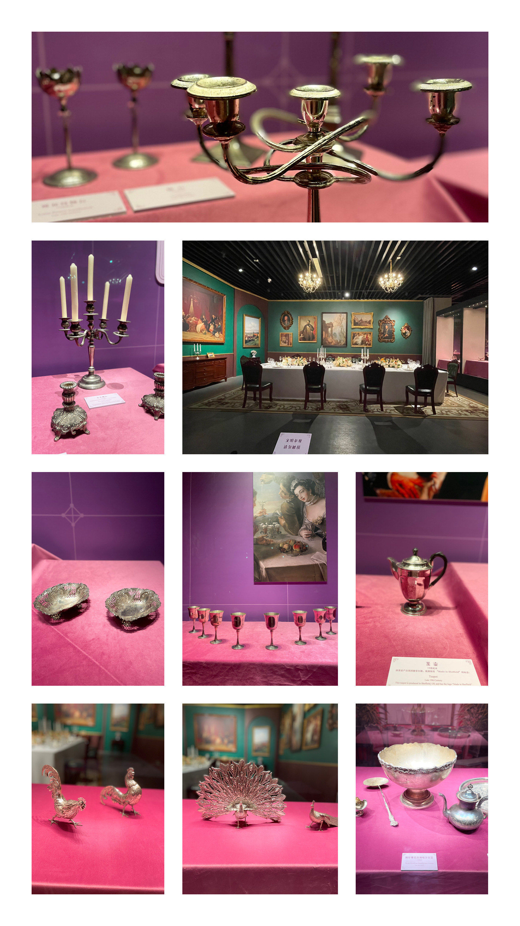 珍宝展的秘密宝库