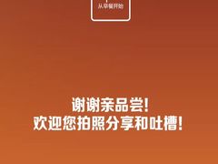 麦当劳(长桥好又多店)-麦当劳(凌云天地长桥店)