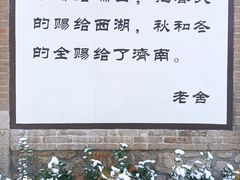 -老舍旧居