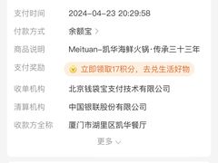 -凯华海鲜火锅·传承三十六年