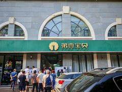-第壹宝贝儿童教育中心(朝阳校区)