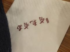 -有礼有面(知春路店)