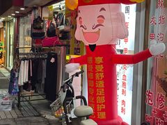 -麦奀云吞面世家 山顶店(山顶广场店)