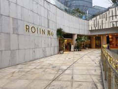 -ROIIN用心(杭州首店)
