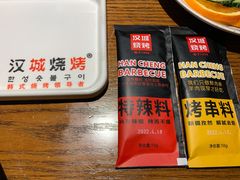 -汉城烧烤(西稍门劳动路店)