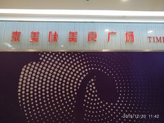 -银泰百货(北京大红门店)