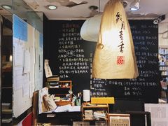 -邊城書店