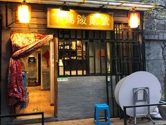 门面-下马陵贰号