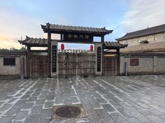 -清代古粮仓