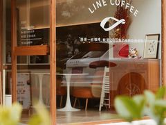 -Line来恩咖啡(石厦花园店)