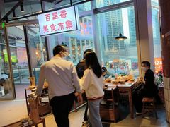 -楠火锅(仁恒梦中心店)