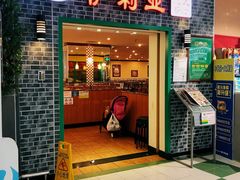 门面-萨莉亚意式餐厅(新洲家乐福店)