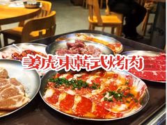 -姜虎东白丁烤肉(虹桥天地店)