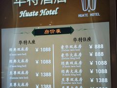 -哈尔滨中央大街华特酒店