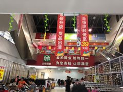 -云柏鞋业(十里堡店)