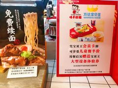 -味千拉面(南宁江南万达店)