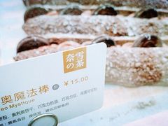 -奈雪的茶(石家庄万象城店)