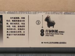 -镇江博物馆