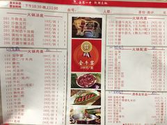 -八合里潮汕鲜牛肉火锅(吉大店)