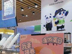 -茶百道(爱融荟城店)