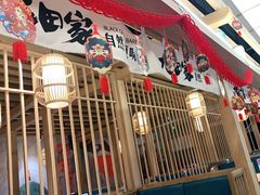 门面-九田家黑牛烤肉(溧水万达店)