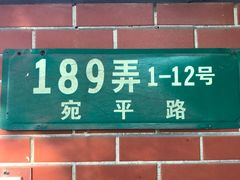 -白家餐厅(徐家汇店)
