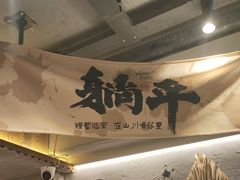 -北丐先生·野馄饨烧烤(雨花万象店)