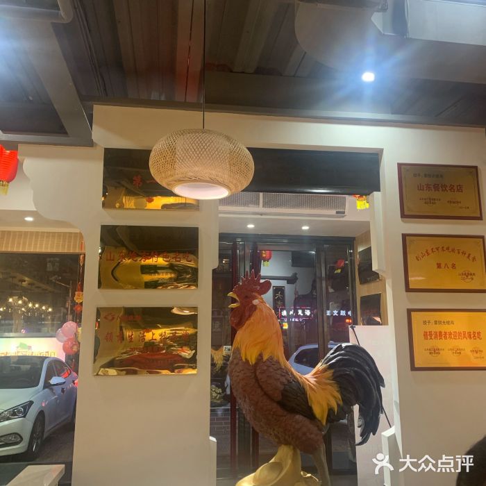 蒙阴光棍鸡(新石中路店)图片