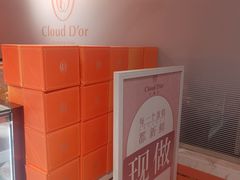 -CloudD'or可露朵蛋糕(1733商业空间店)