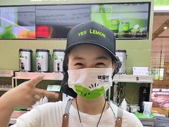 -Yes Lemon就是柠·手打柠檬茶(苏州中心一店)