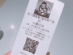 -金光华广场