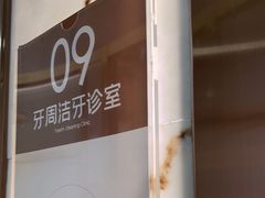 -佛山中大口腔医院·市二级口腔专科医院