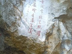 -星湖旅游景区七星岩