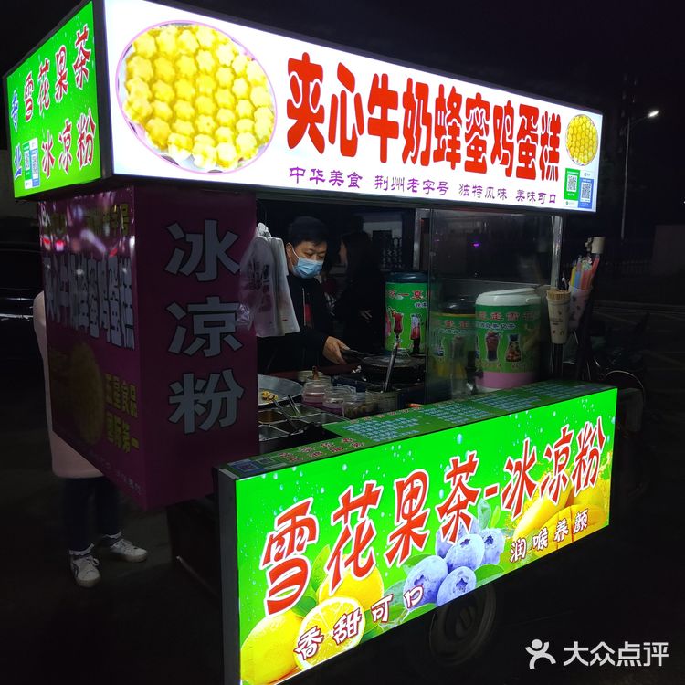童年回忆录-鸡蛋仔