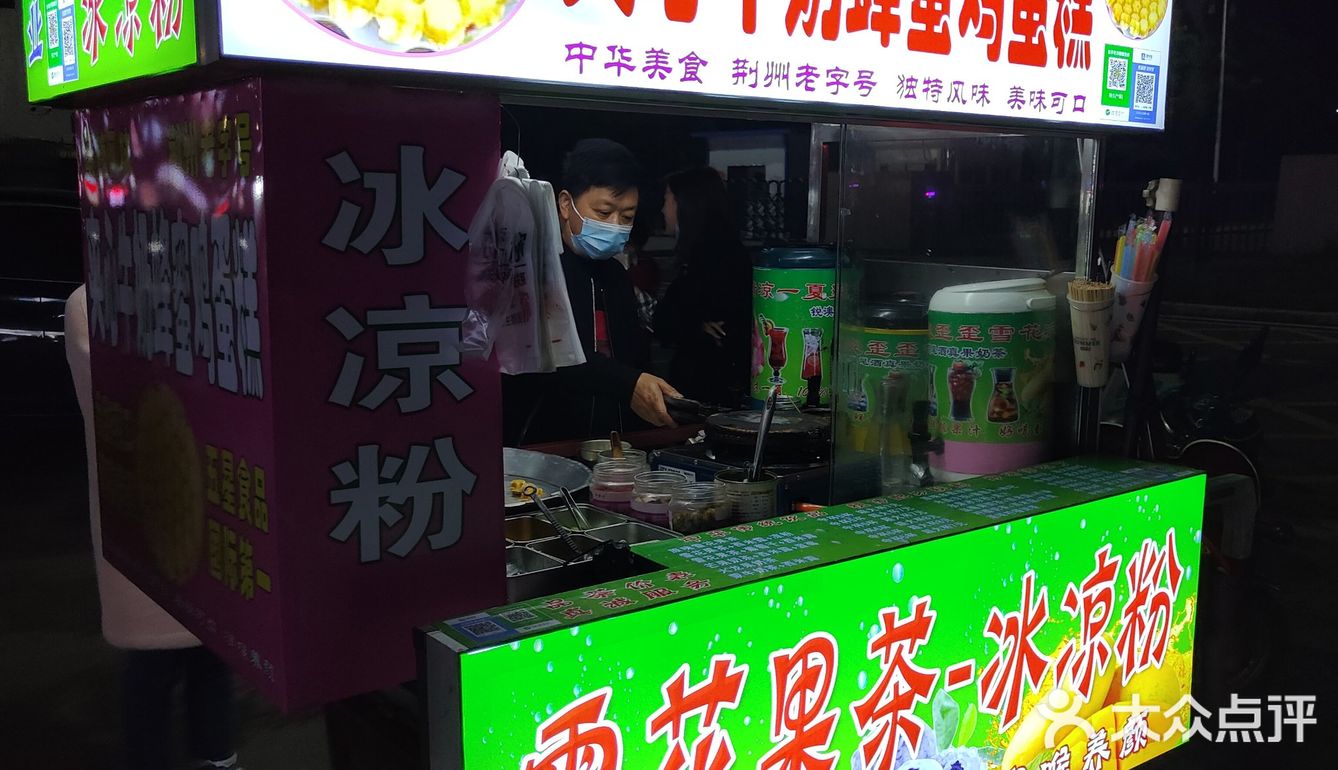 童年回忆录-鸡蛋仔
