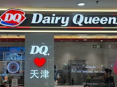-DQ·蛋糕·冰淇淋(河东万达店)