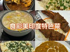 -食彩美印度特色美食餐厅·印度料理