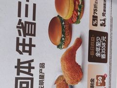 -德克士(宝龙天地店)