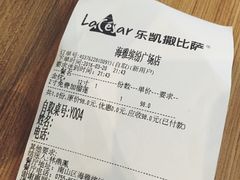 -乐凯撒披萨(南山书城店)