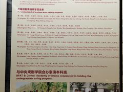 -北京人艺戏剧博物馆