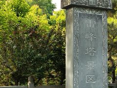 -西湖文化广场