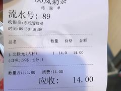 -50岚(太平洋森活天地店)