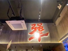 -李犟大爆鳝面·手工蟹黄包(湖滨西湖店)