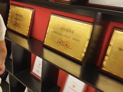 -闫府私房菜·百年鲁菜(恒隆店)
