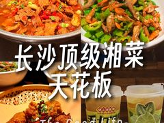 -味上湘菜馆(岳麓山店)